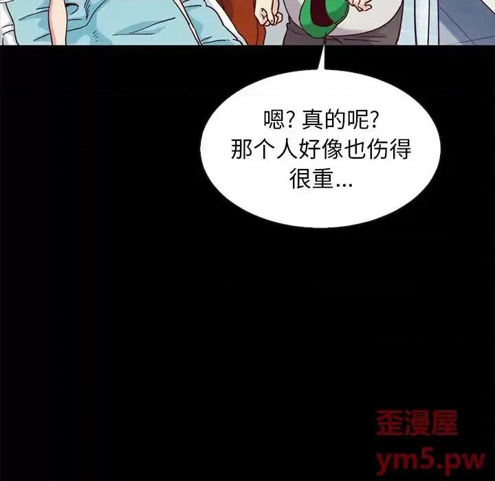 坏血 坏血-第 60 话 第23页