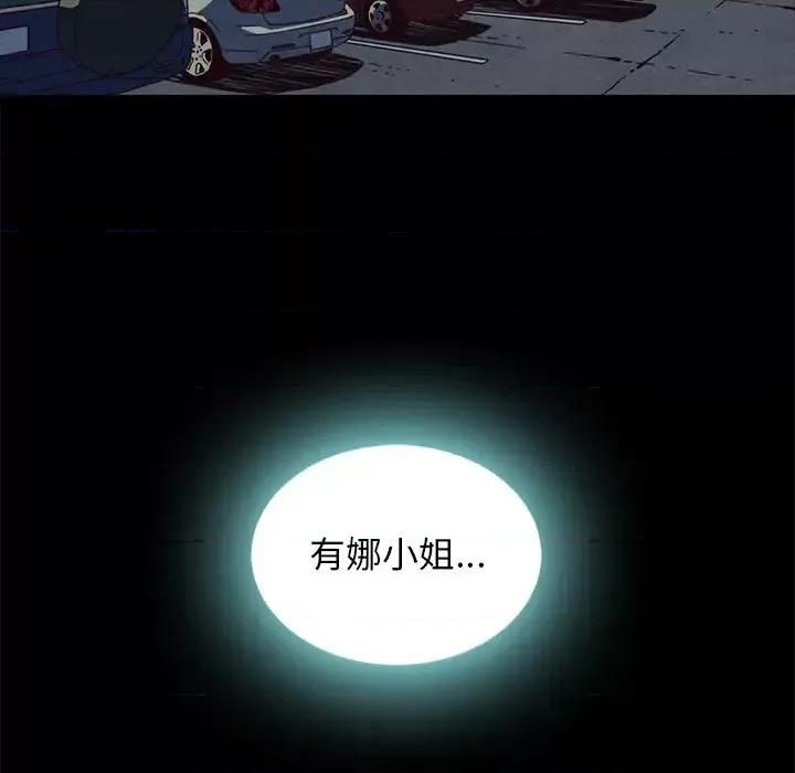 坏血 坏血-第 60 话 第26页