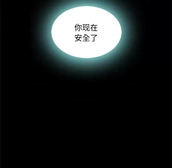 坏血 坏血-第 60 话 第31页