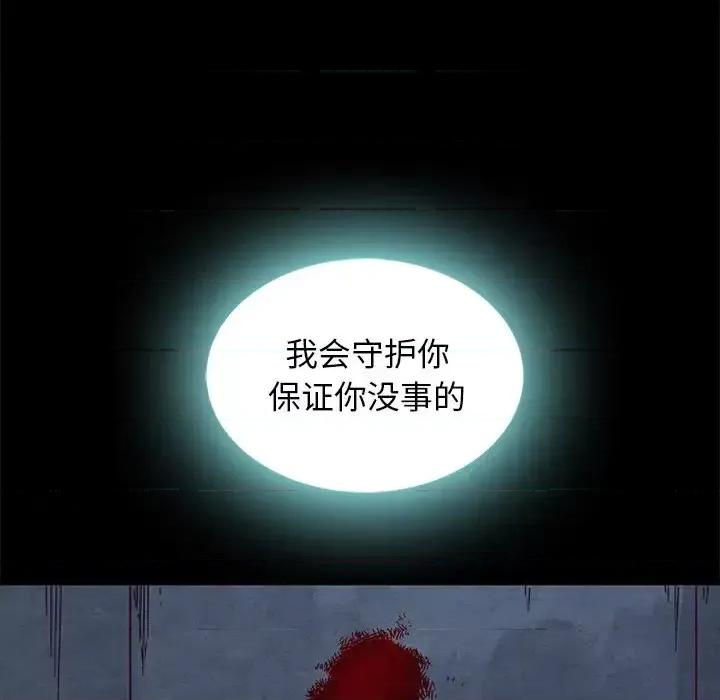 坏血 坏血-第 60 话 第32页