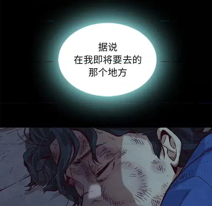 坏血 坏血-第 60 话 第34页
