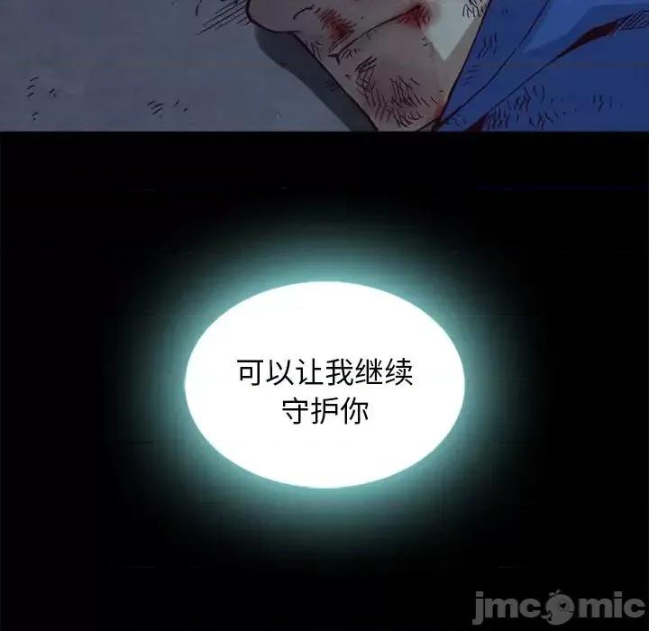 坏血 坏血-第 60 话 第35页