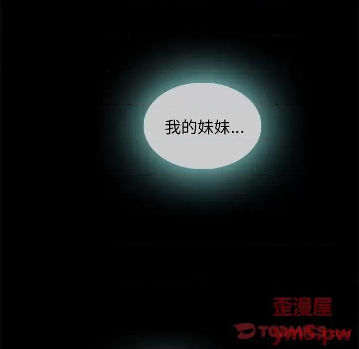 坏血 坏血-第 60 话 第39页