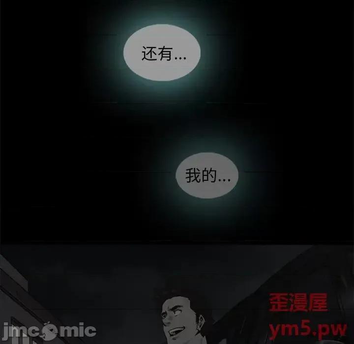 坏血 坏血-第 60 话 第40页