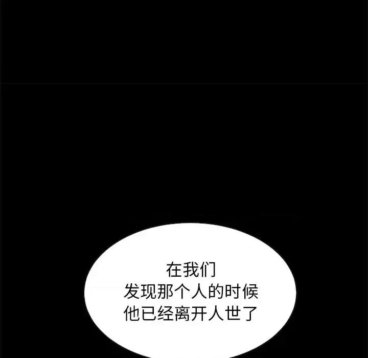坏血 坏血-第 60 话 第44页
