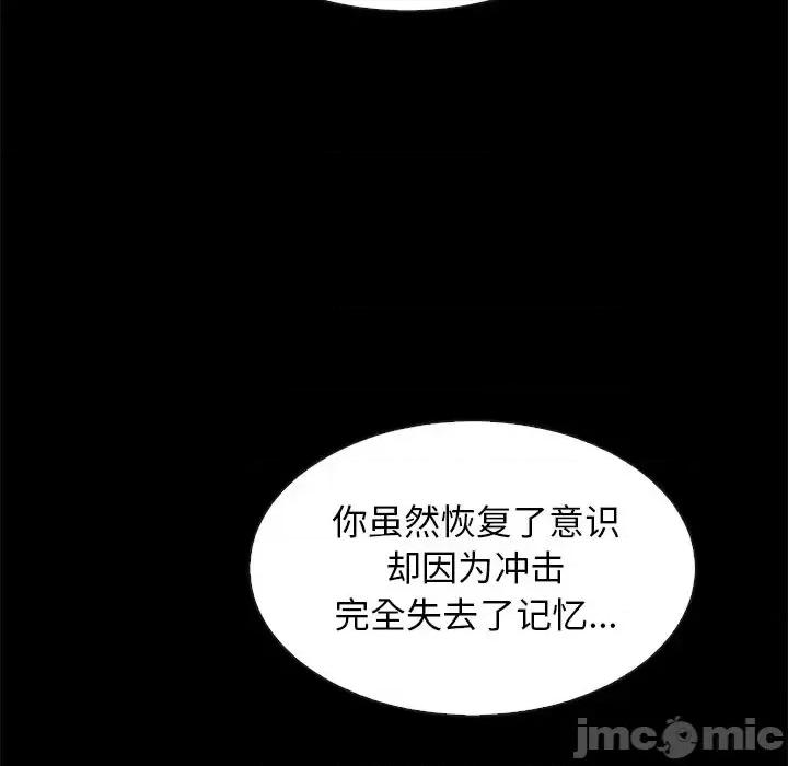 坏血 坏血-第 60 话 第45页
