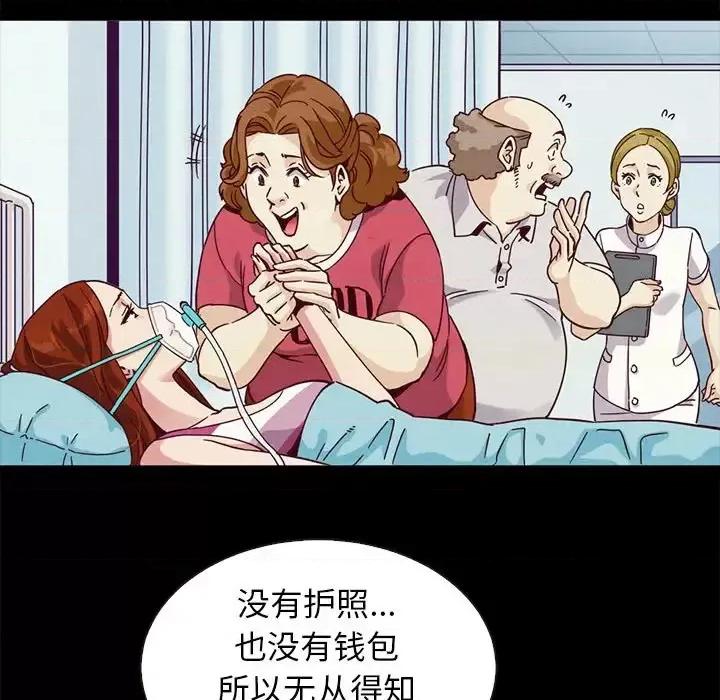 坏血 坏血-第 60 话 第46页