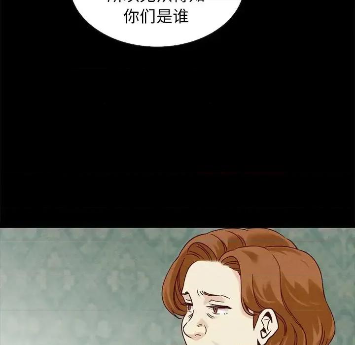 坏血 坏血-第 60 话 第47页