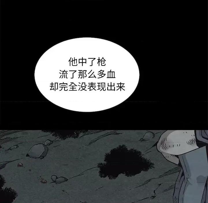 坏血 坏血-第 60 话 第49页