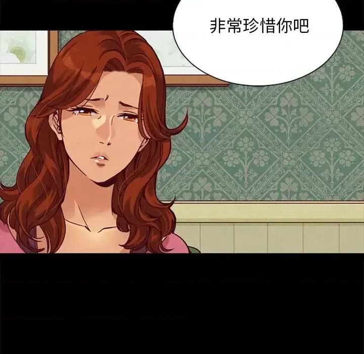 坏血 坏血-第 60 话 第52页