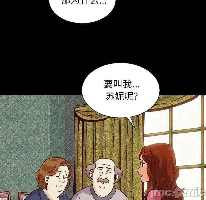 坏血 坏血-第 60 话 第55页
