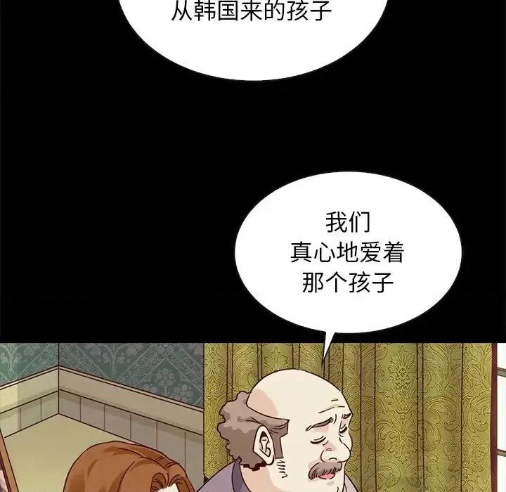 坏血 坏血-第 60 话 第59页