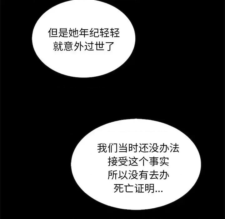 坏血 坏血-第 60 话 第61页
