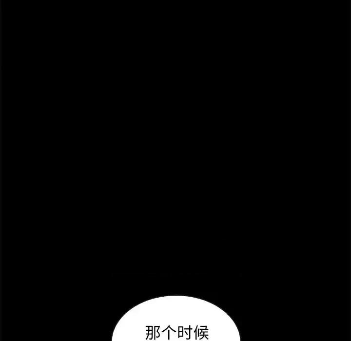 坏血 坏血-第 60 话 第62页