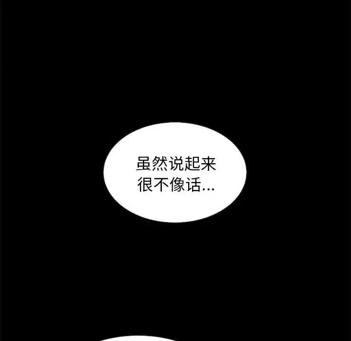 坏血 坏血-第 60 话 第64页