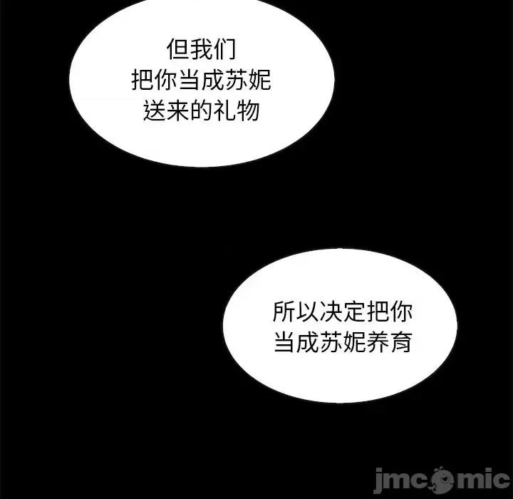 坏血 坏血-第 60 话 第65页