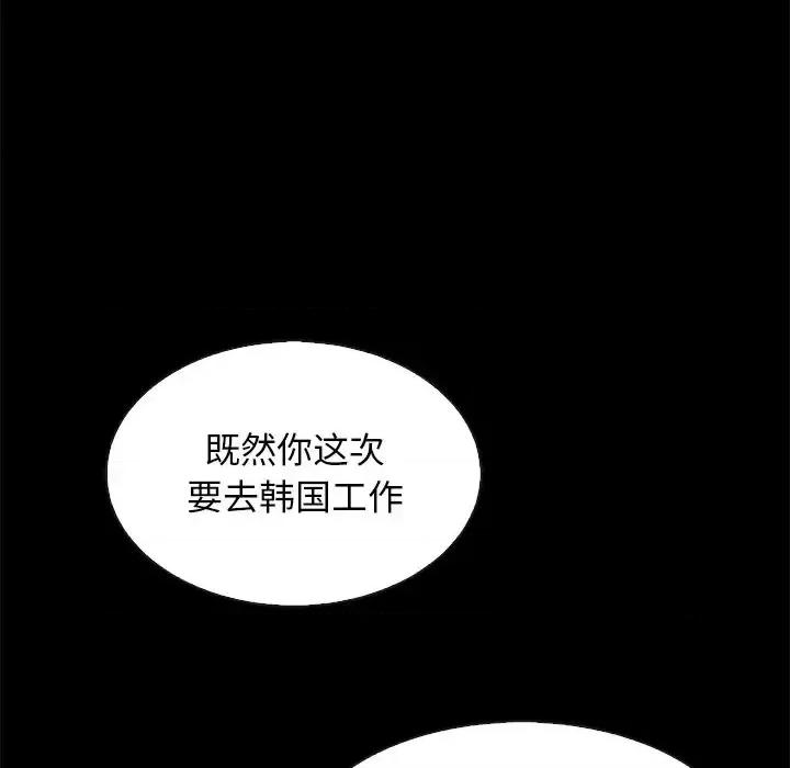 坏血 坏血-第 60 话 第69页