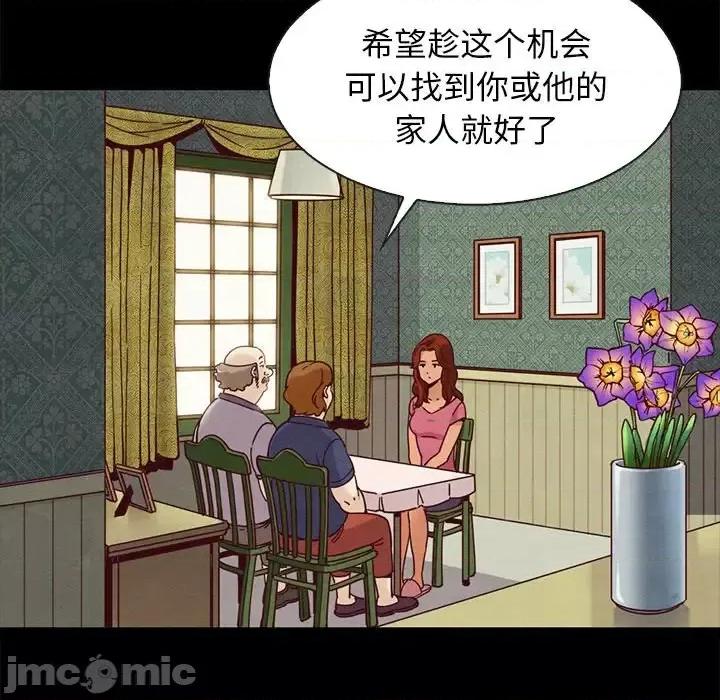 坏血 坏血-第 60 话 第70页