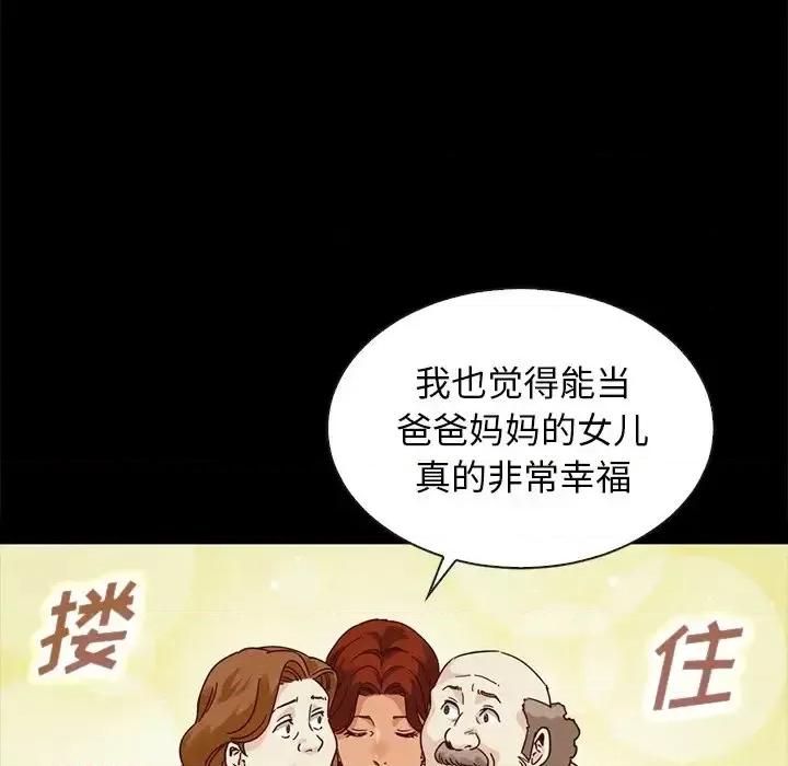 坏血 坏血-第 60 话 第76页