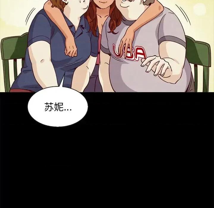 坏血 坏血-第 60 话 第77页