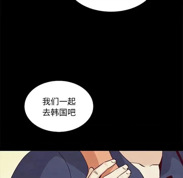 坏血 坏血-第 60 话 第79页