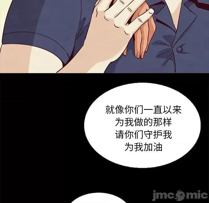 坏血 坏血-第 60 话 第80页