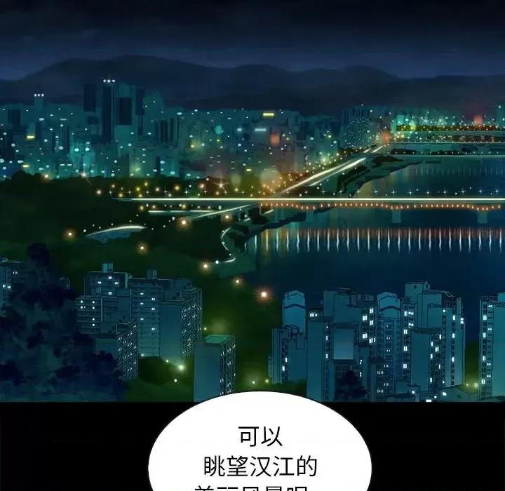 坏血 坏血-第 60 话 第82页
