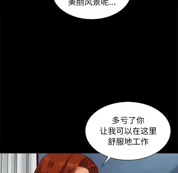 坏血 坏血-第 60 话 第83页