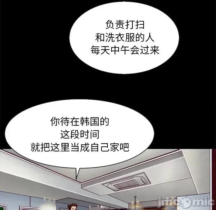 坏血 坏血-第 60 话 第85页
