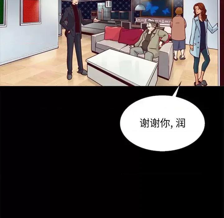 坏血 坏血-第 60 话 第86页