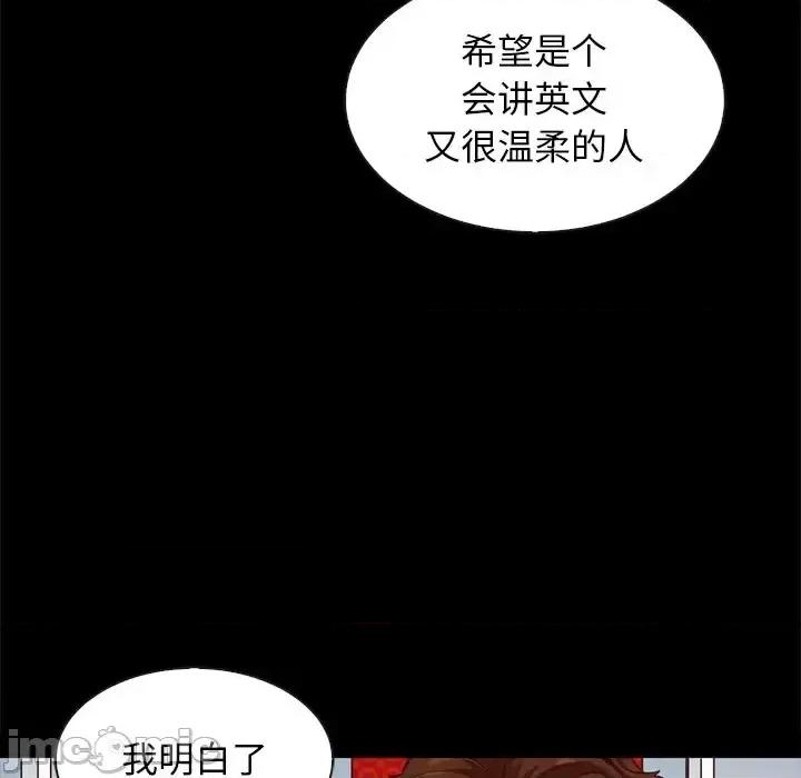 坏血 坏血-第 60 话 第90页