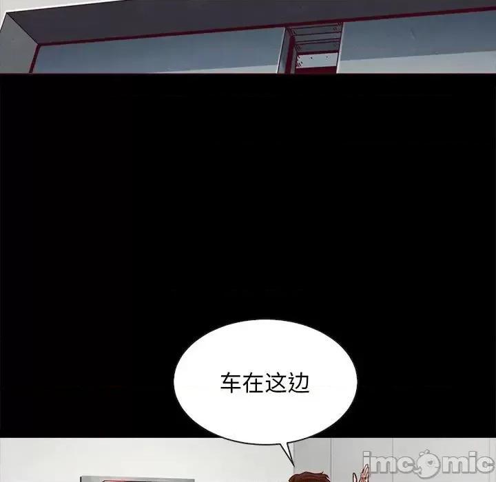 坏血 坏血-第 60 话 第95页