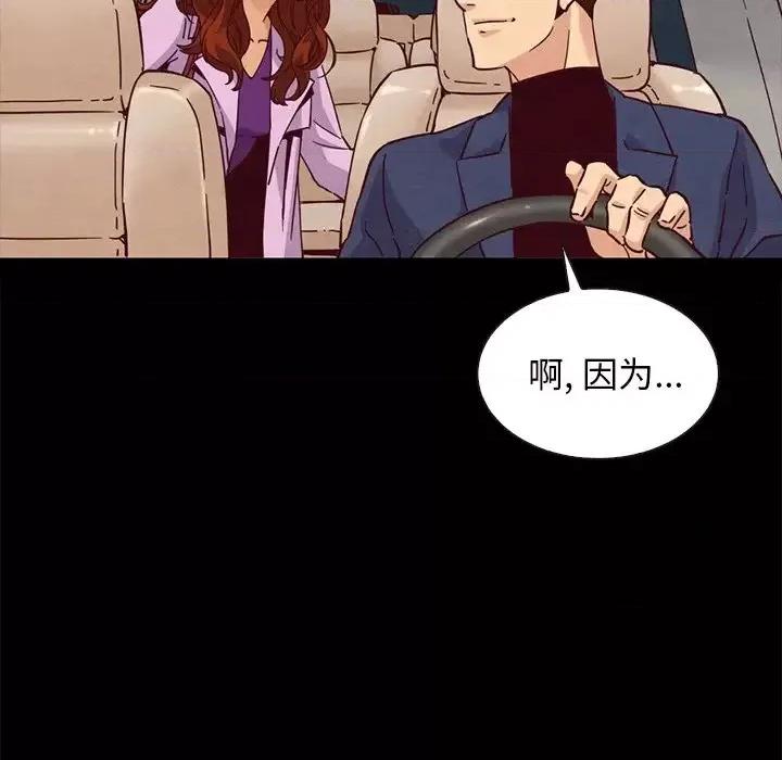 坏血 坏血-第 60 话 第99页
