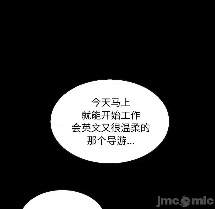 坏血 坏血-第 60 话 第100页