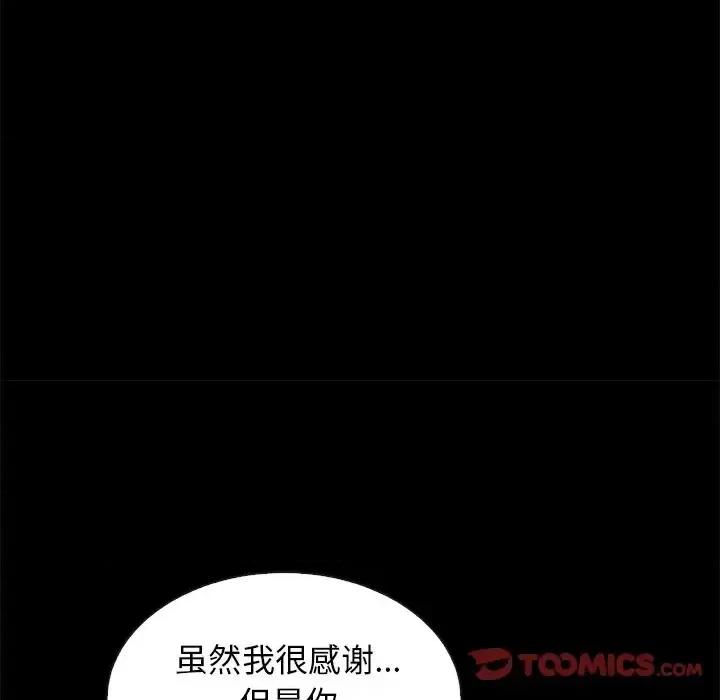 坏血 坏血-第 60 话 第102页
