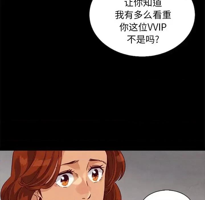坏血 坏血-第 60 话 第104页