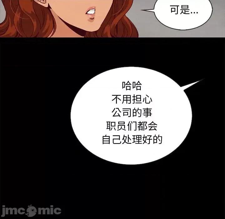 坏血 坏血-第 60 话 第105页