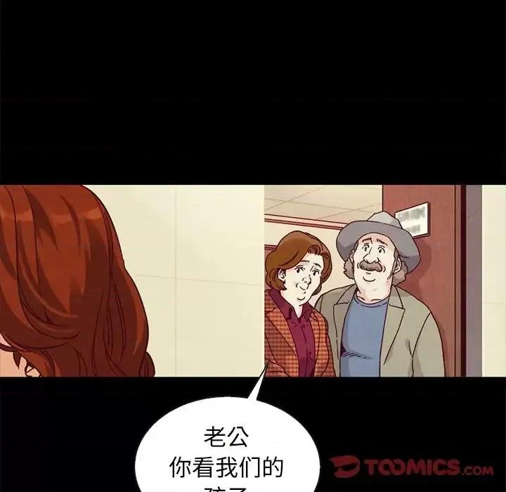 坏血 坏血-第 60 话 第111页