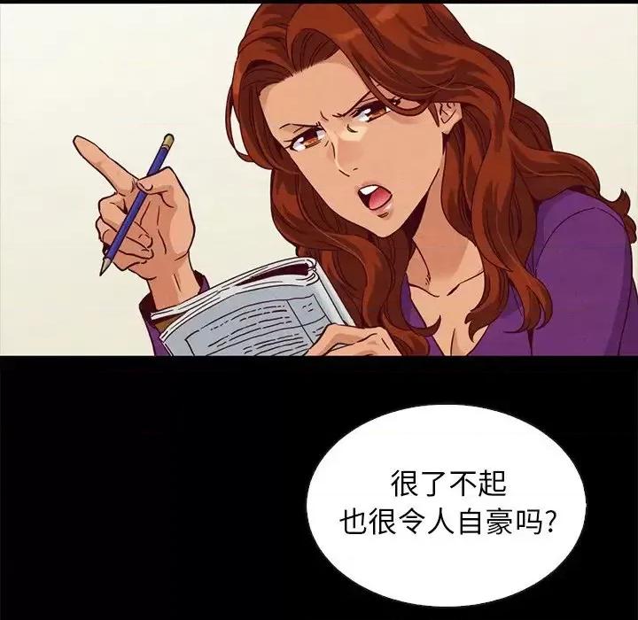 坏血 坏血-第 60 话 第113页
