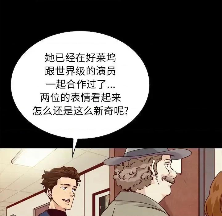 坏血 坏血-第 60 话 第116页