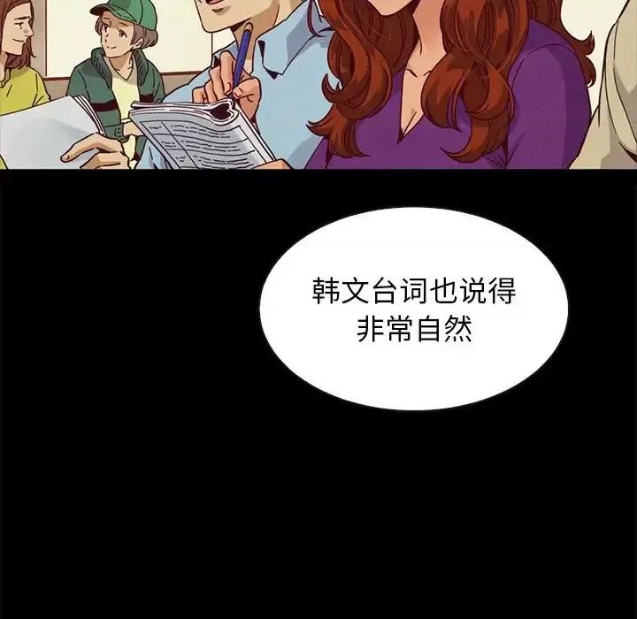 坏血 坏血-第 60 话 第119页