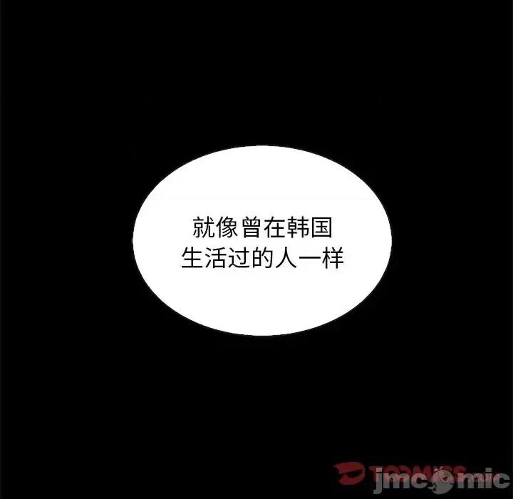 坏血 坏血-第 60 话 第120页