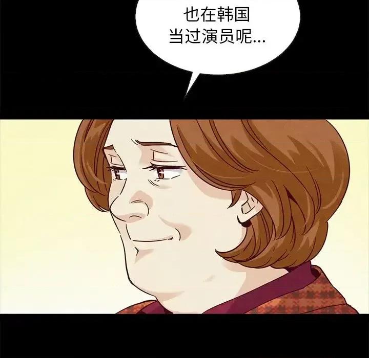 坏血 坏血-第 60 话 第122页