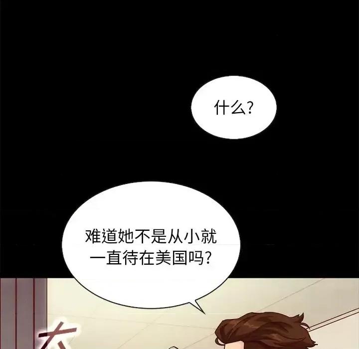 坏血 坏血-第 60 话 第123页