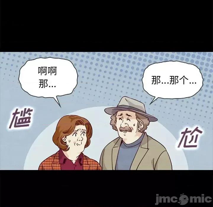 坏血 坏血-第 60 话 第125页