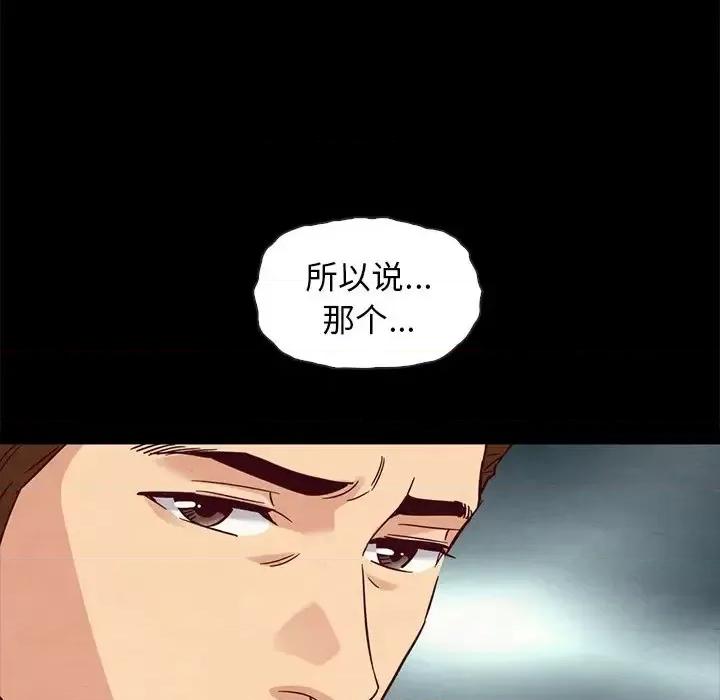坏血 坏血-第 60 话 第126页