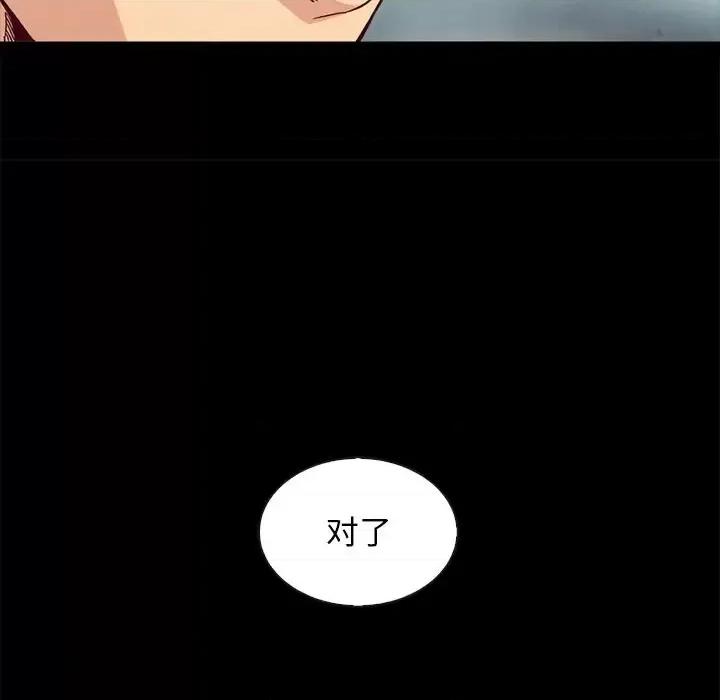 坏血 坏血-第 60 话 第127页