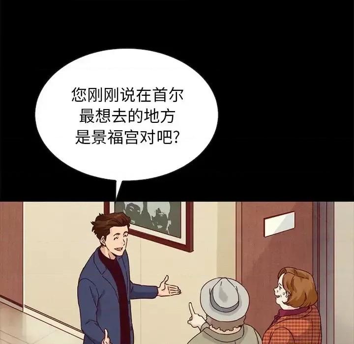 坏血 坏血-第 60 话 第128页