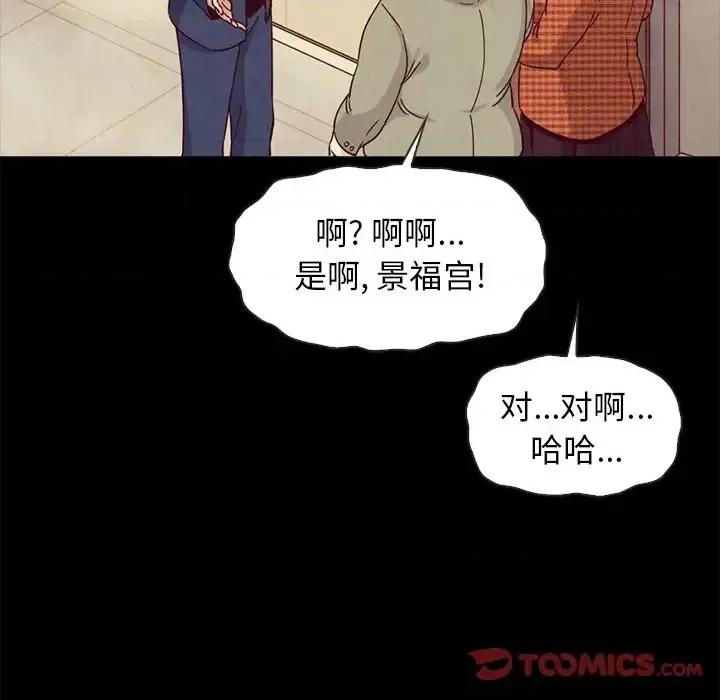 坏血 坏血-第 60 话 第129页