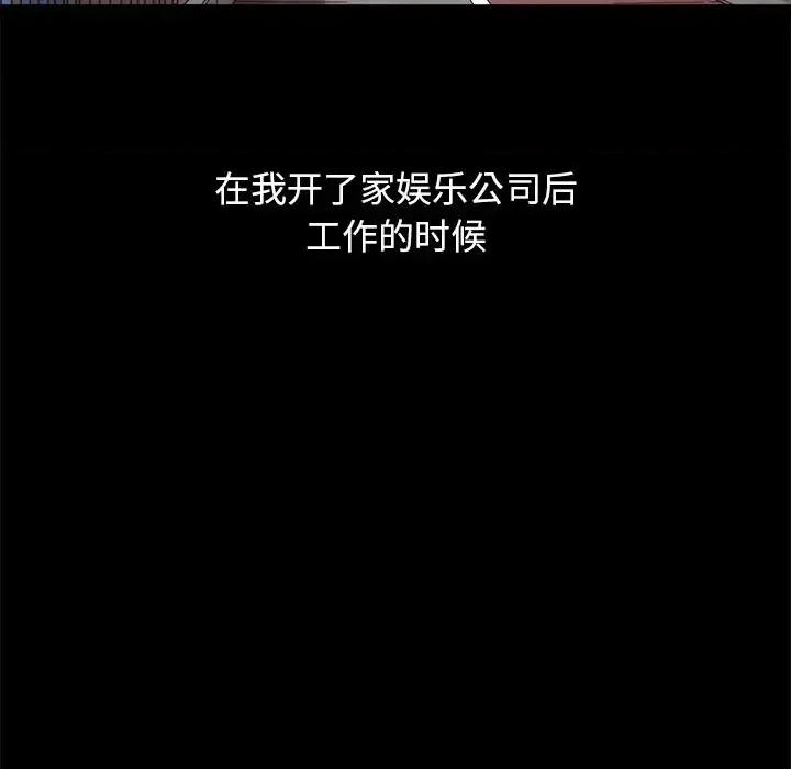坏血 坏血-第 60 话 第132页